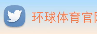 环球体育官网 Logo